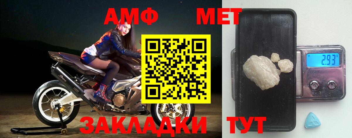 Амфетамин  Amphetamine Розовый  Амфетамин  Вход с VPN  Мегион 