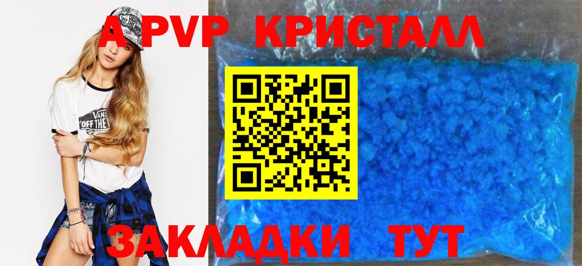 хочу   APVP VHQ  Alpha PVP крисы CK  Вход с VPN  Alfa_PVP Crystall  Мегион 
