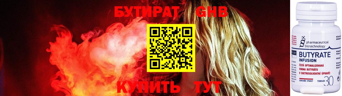 Бутират оксана Мегион