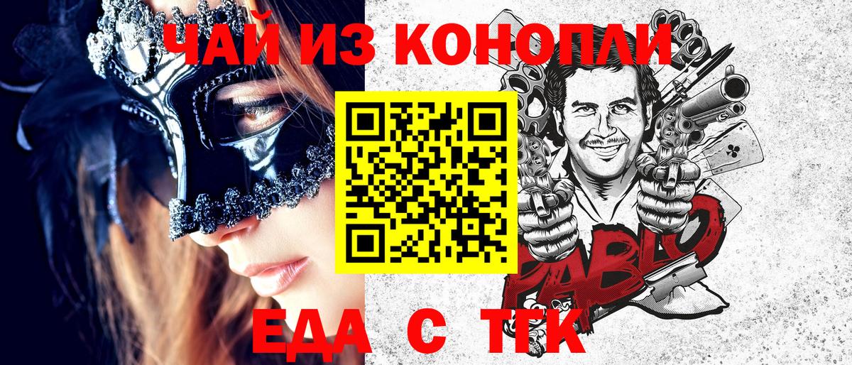 Печенье с ТГК марихуана  Вход с VPN  Мегион 