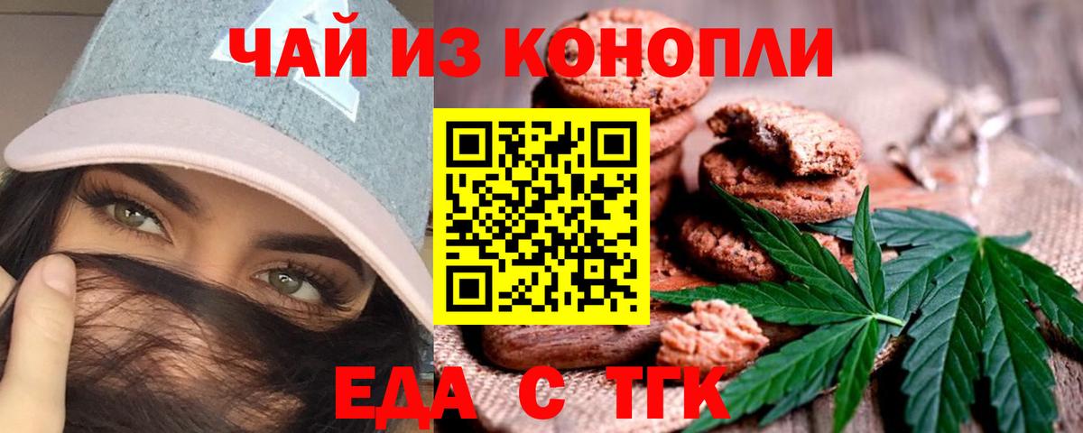 Canna-Cookies марихуана Мегион