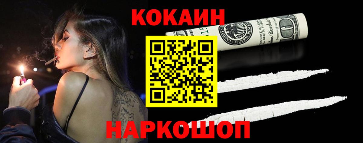 Мегион  Cocaine 99%  КОКАИН Fish Scale  Вход с VPN 