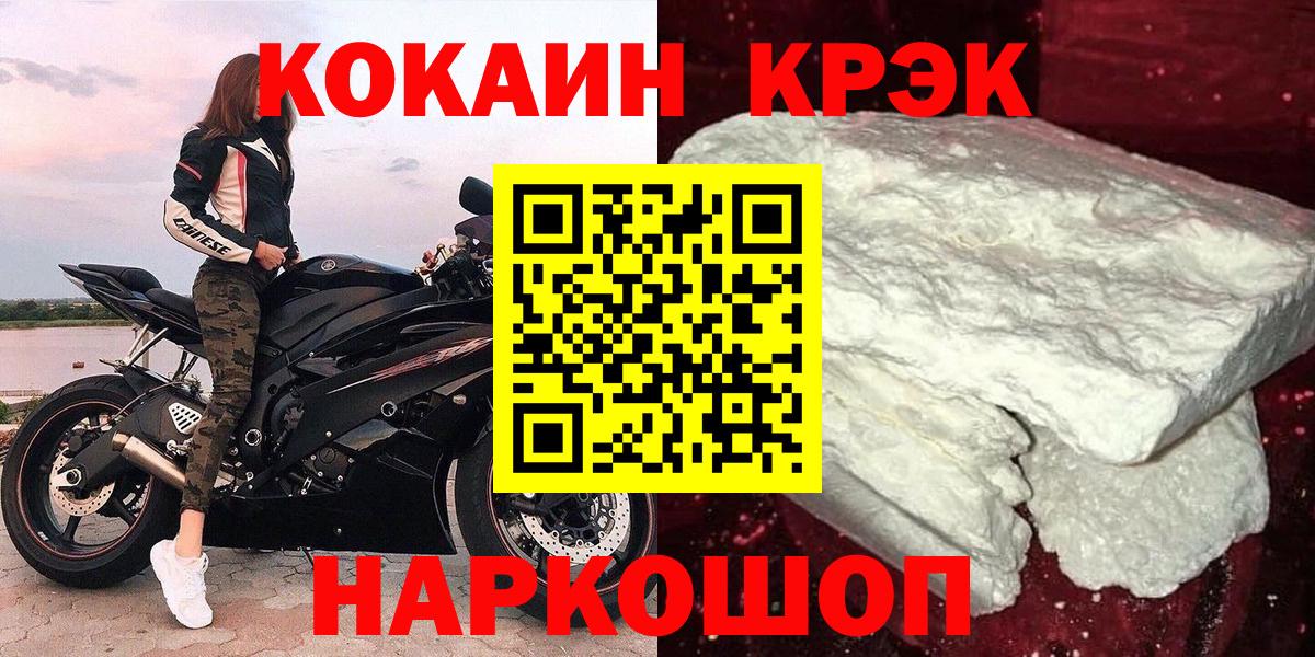 Cocaine Боливия Мегион