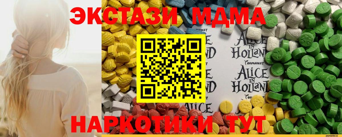 Ecstasy XTC  MEGA ТОР  Мегион  Вход с VPN  Ecstasy XTC  Ecstasy 