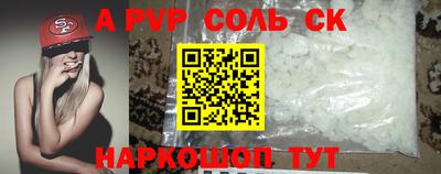 соль курить ск Первоуральск