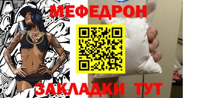 мефедрон Партизанск
