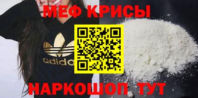 мефедрон Партизанск