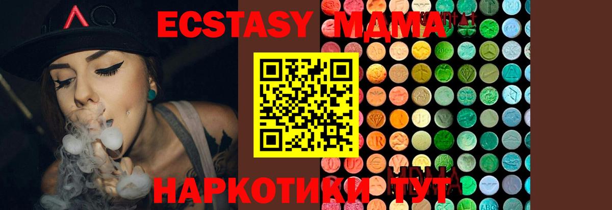 МДМА Molly  Вход с VPN  Мегион  МДМА Molly 