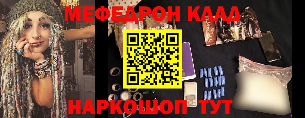 Меф  Меф кристаллы  mega ссылка  Меф  Мегион  Меф VHQ  Вход с VPN 