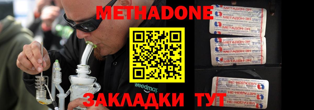 МЕТАДОН methadone  Вход с VPN  Метадон белоснежный  Мегион 
