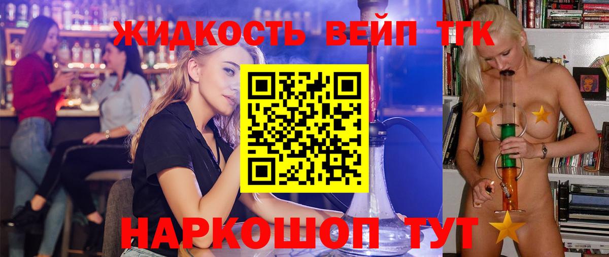 ТГК жижа  ТГК THC oil  Мегион  Вход с VPN 